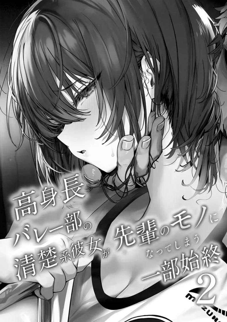 ทั้งหมดนี้เพื่อคัตสึยะคุง 2 ภาพ 1