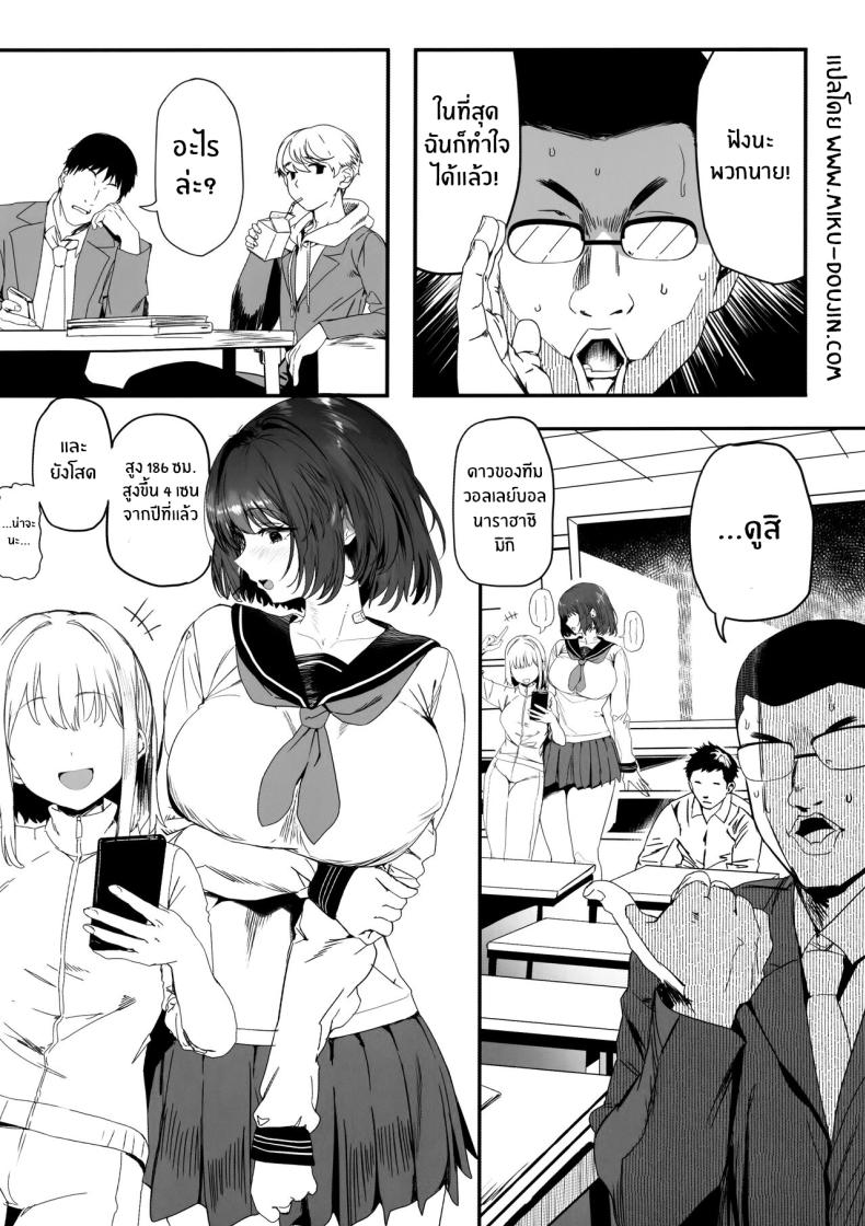 ทั้งหมดนี้เพื่อคัตสึยะคุง 2 ภาพ 2