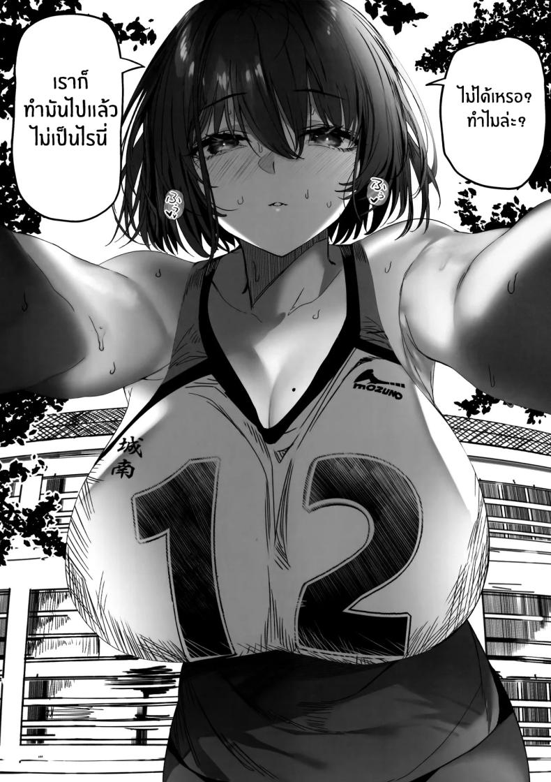 ทั้งหมดนี้เพื่อคัตสึยะคุง 2 ภาพ 7