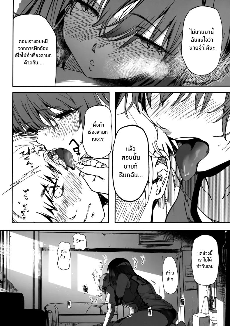 ทั้งหมดนี้เพื่อคัตสึยะคุง 2 ภาพ 9