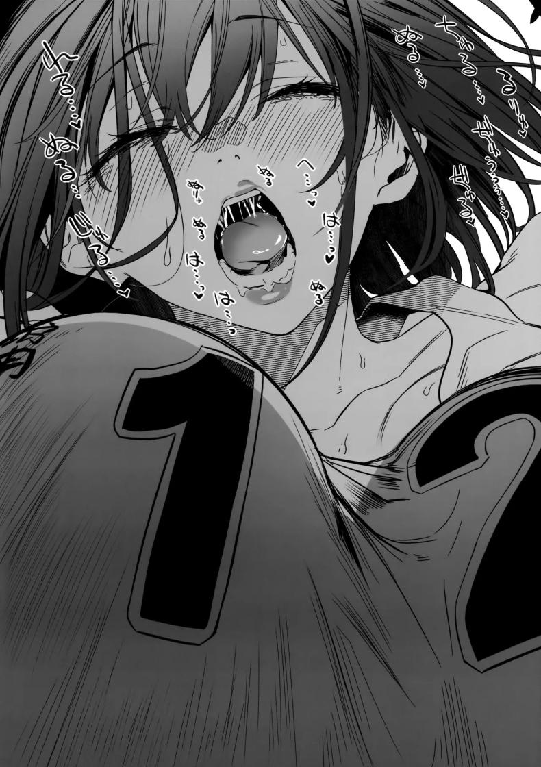 ทั้งหมดนี้เพื่อคัตสึยะคุง 2 ภาพ 16