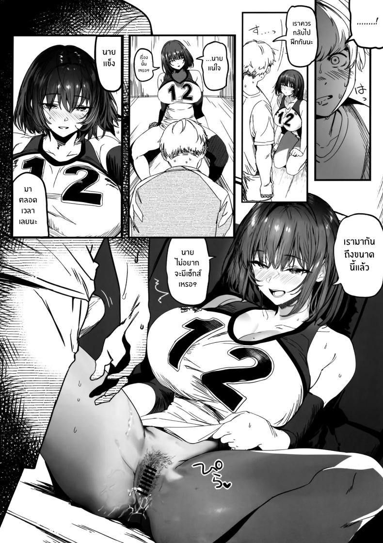 ทั้งหมดนี้เพื่อคัตสึยะคุง 2 ภาพ 18