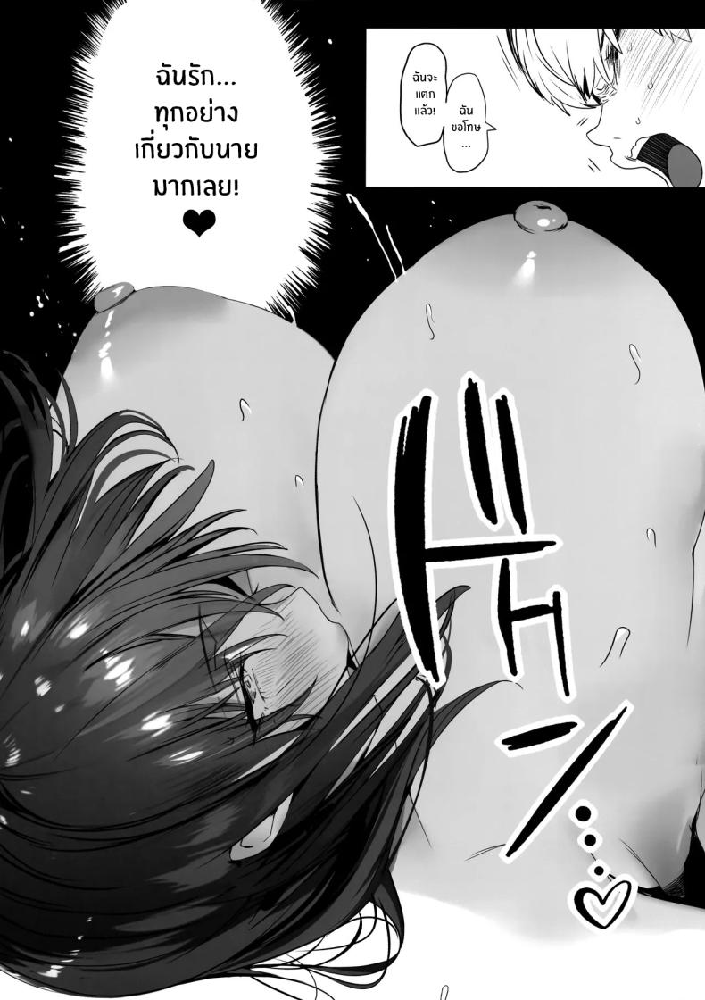 ทั้งหมดนี้เพื่อคัตสึยะคุง 2 ภาพ 34