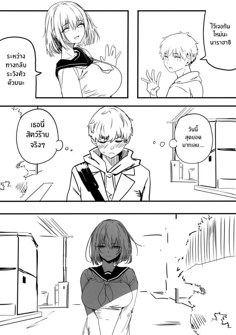 ทั้งหมดนี้เพื่อคัตสึยะคุง 2 ภาพ 35