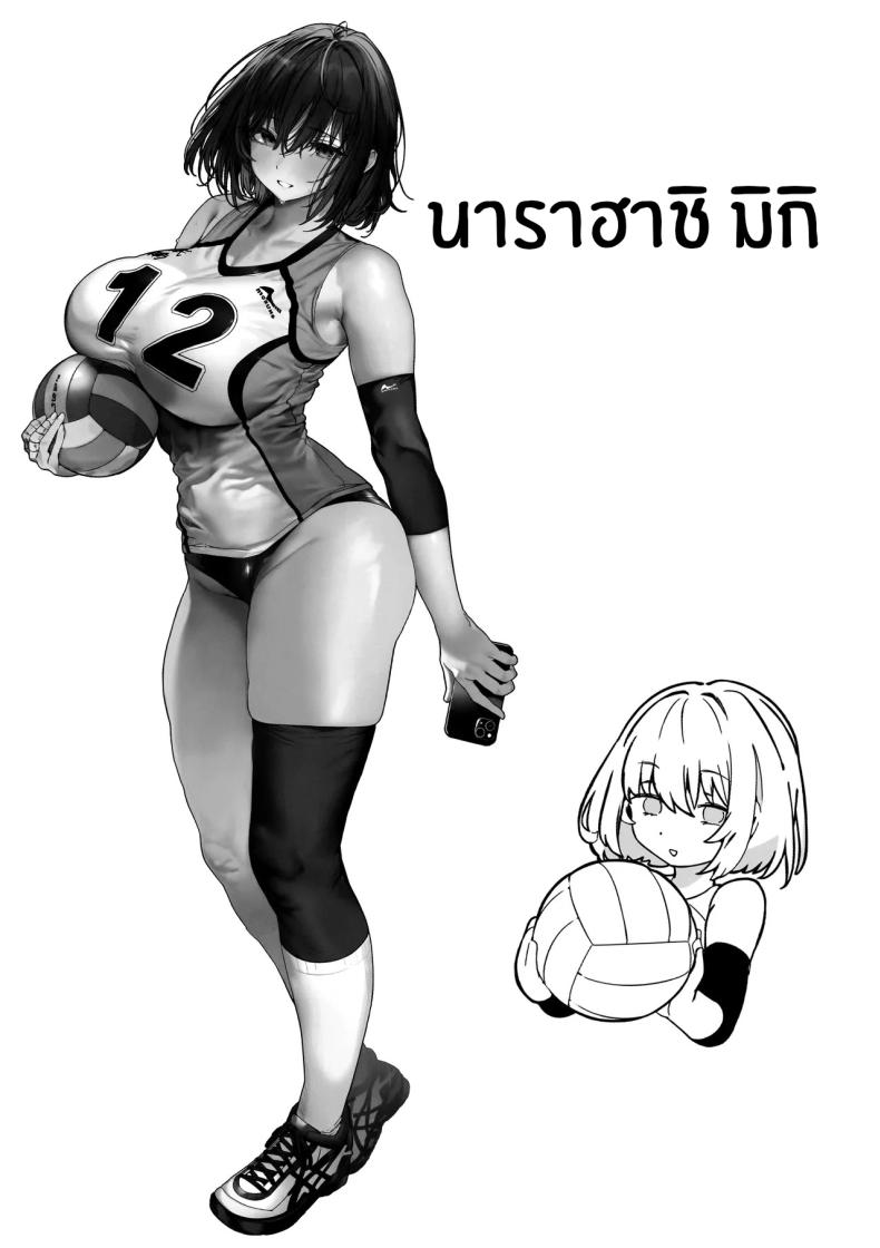 ทั้งหมดนี้เพื่อคัตสึยะคุง 2 ภาพ 36