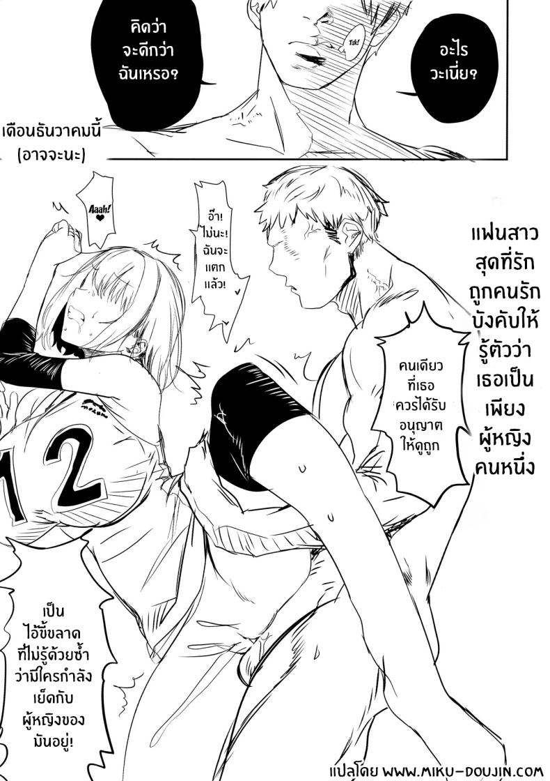 ทั้งหมดนี้เพื่อคัตสึยะคุง 2 ภาพ 38