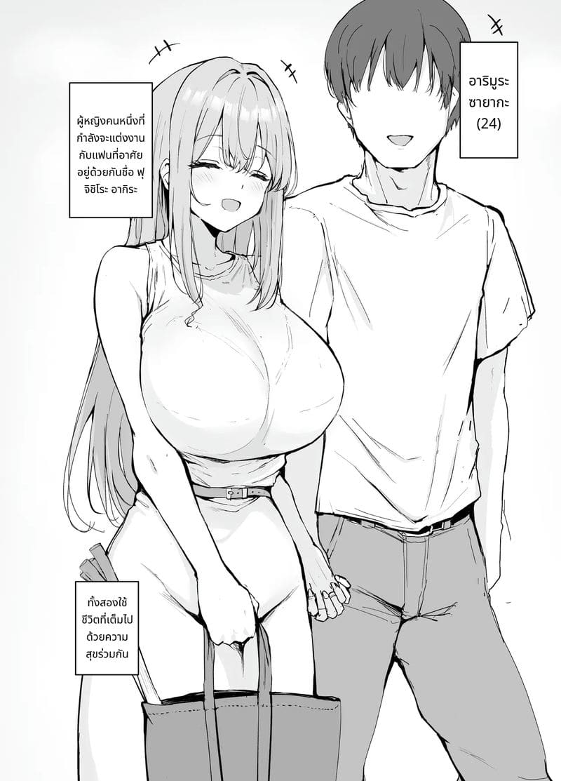 ชายที่ติดเบ็ดแล้วเย็ดกับฉัน ภาพ 2