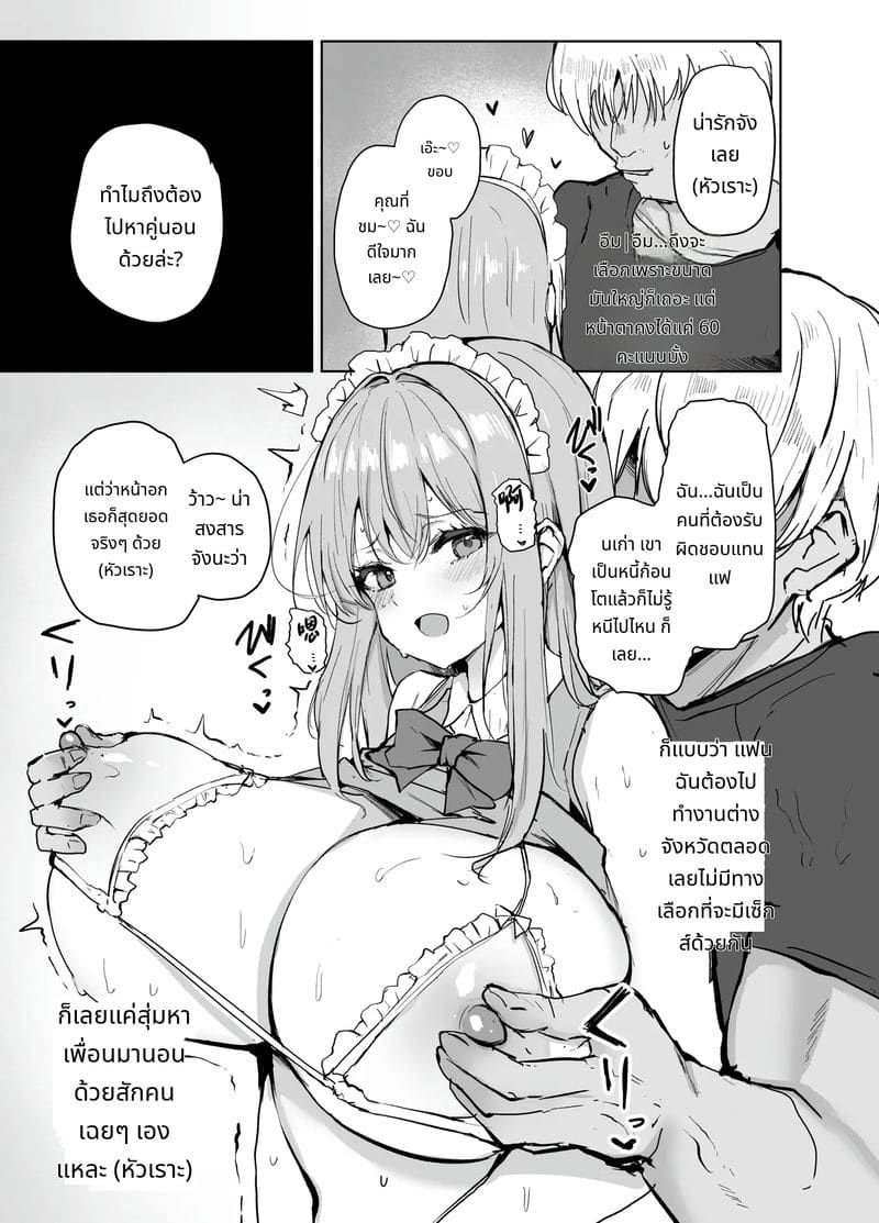 ชายที่ติดเบ็ดแล้วเย็ดกับฉัน ภาพ 4