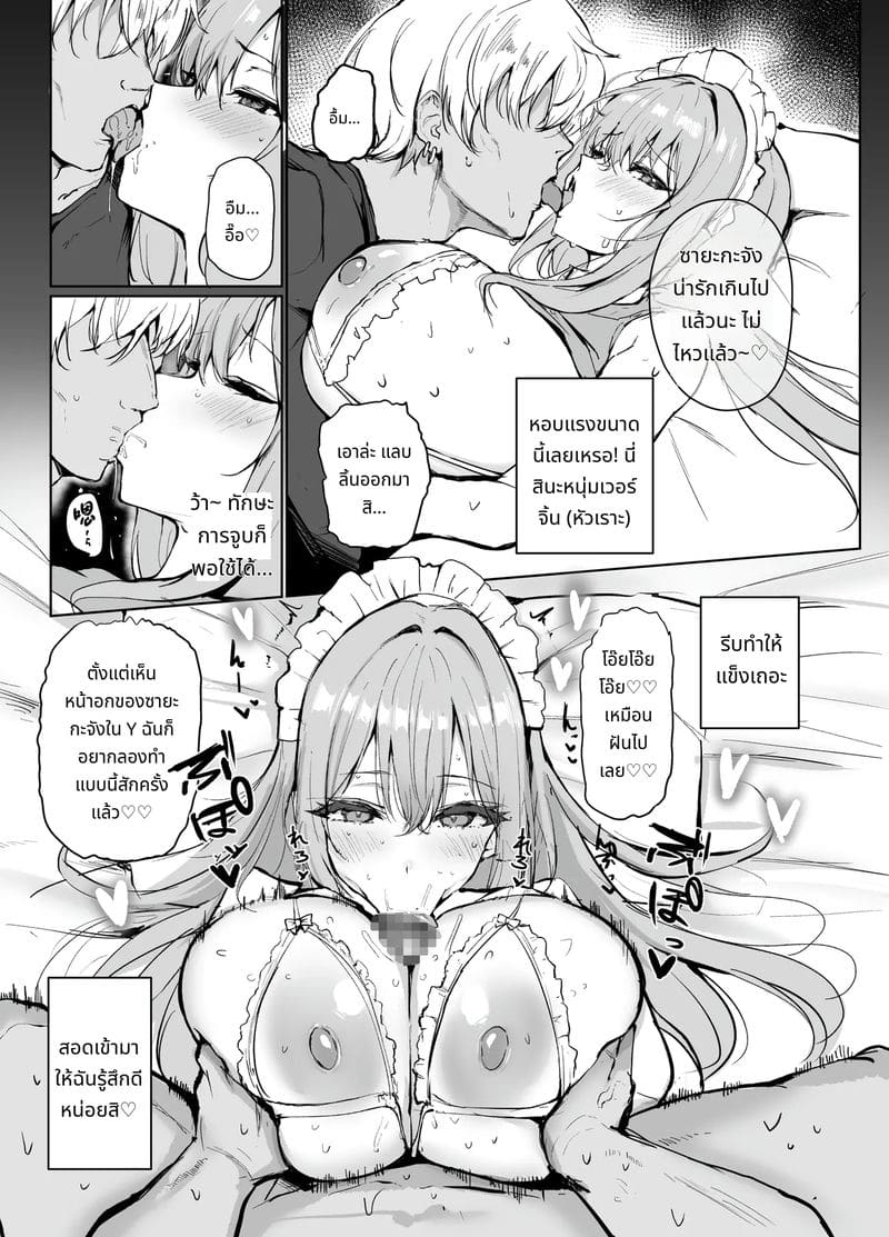ชายที่ติดเบ็ดแล้วเย็ดกับฉัน ภาพ 6