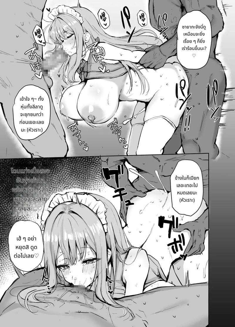 ชายที่ติดเบ็ดแล้วเย็ดกับฉัน ภาพ 16