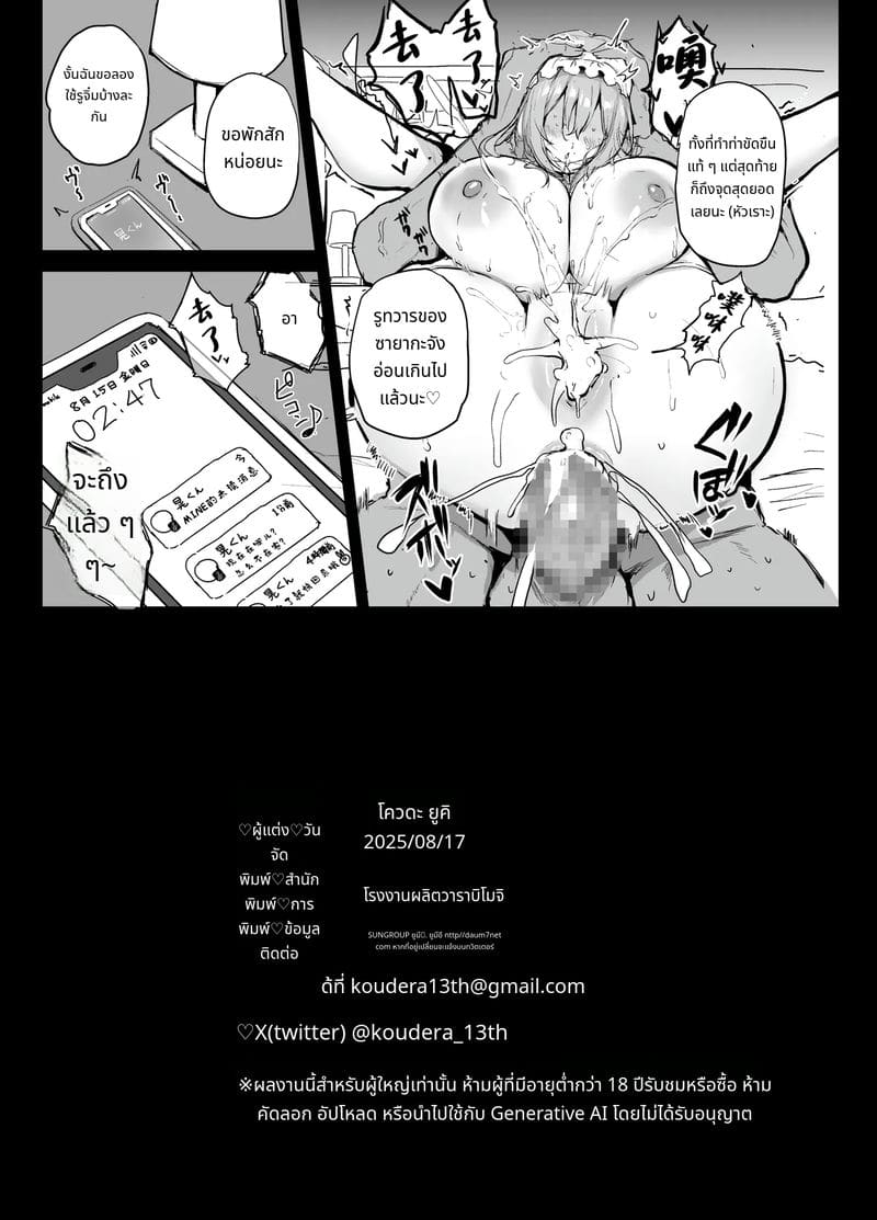 ชายที่ติดเบ็ดแล้วเย็ดกับฉัน ภาพ 24