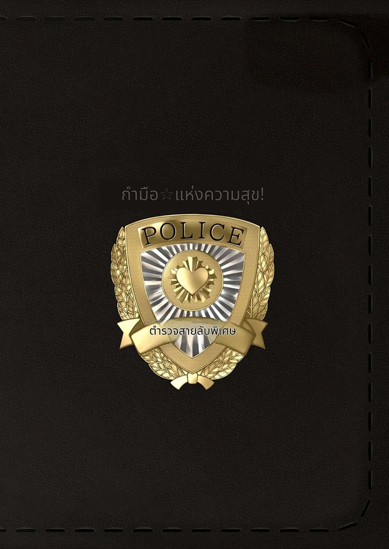 ตำรวจเซ็กส์สาวสวย ภาพ 28