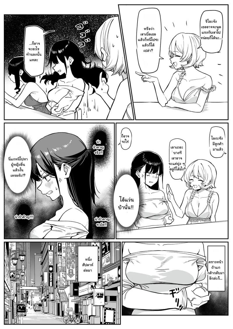 ผมเจอเพื่อนสมัยเรียนที่ร้านลามก 6 ภาพ 2