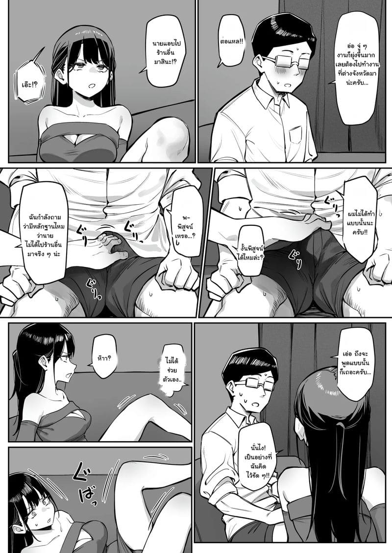 ผมเจอเพื่อนสมัยเรียนที่ร้านลามก 6 ภาพ 4