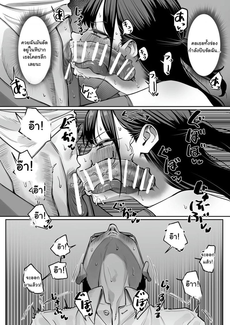 ผมเจอเพื่อนสมัยเรียนที่ร้านลามก 6 ภาพ 10