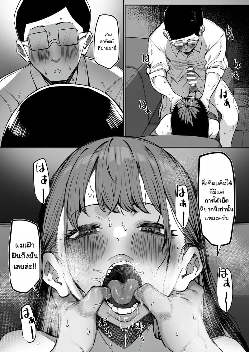 ผมเจอเพื่อนสมัยเรียนที่ร้านลามก 6 ภาพ 14