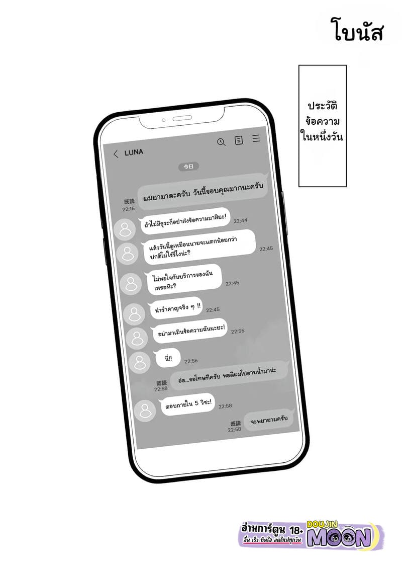 ผมเจอเพื่อนสมัยเรียนที่ร้านลามก 6 ภาพ 21