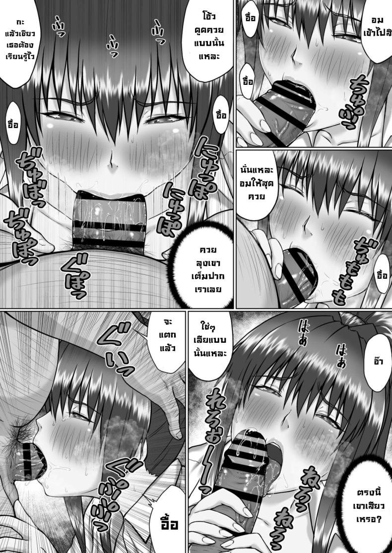 ตาลุงหื่นกามบนรถไฟ 4 ภาพ 3