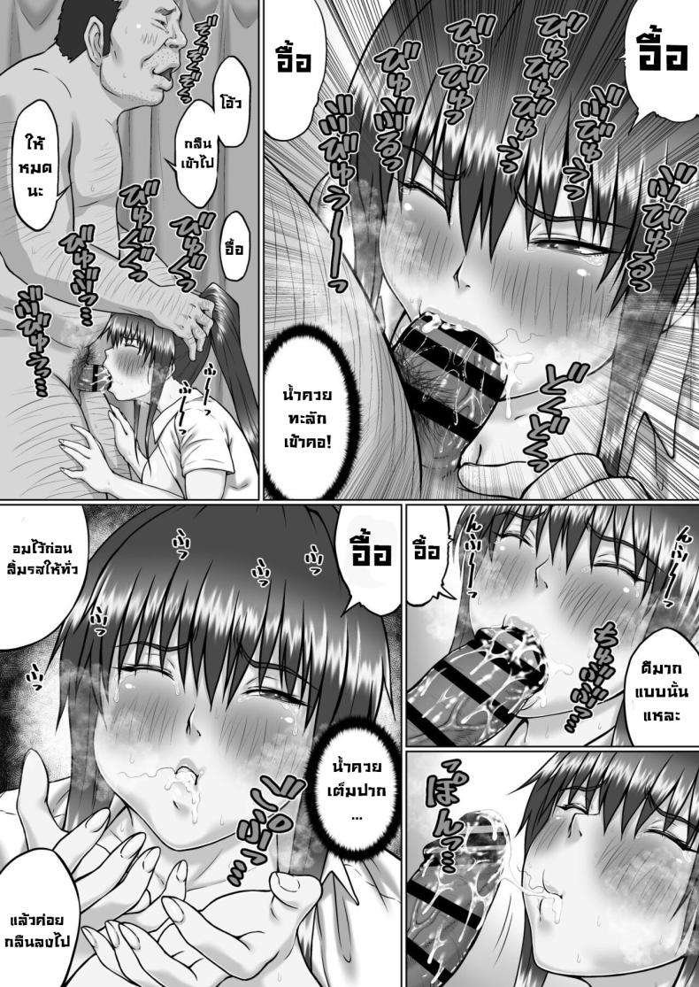 ตาลุงหื่นกามบนรถไฟ 4 ภาพ 4