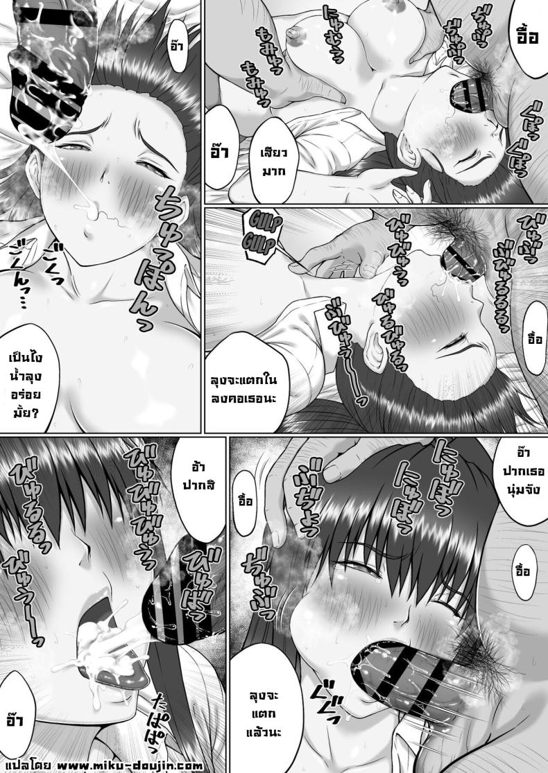 ตาลุงหื่นกามบนรถไฟ 4 ภาพ 9