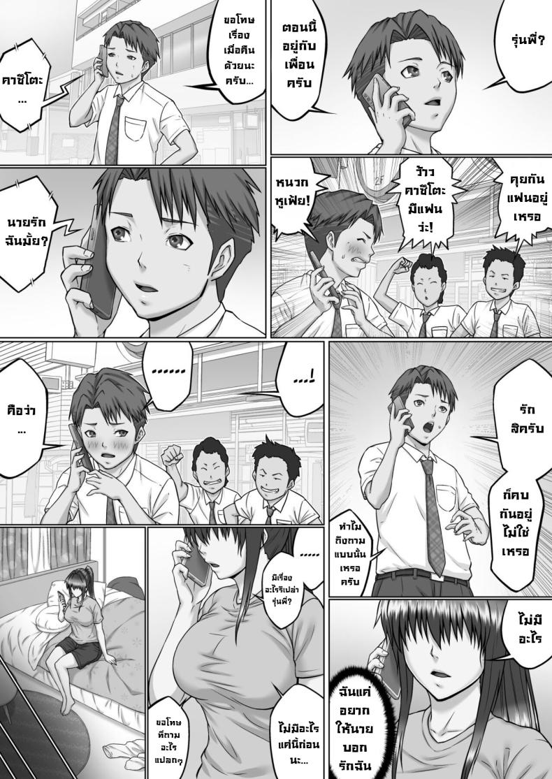 ตาลุงหื่นกามบนรถไฟ 4 ภาพ 17