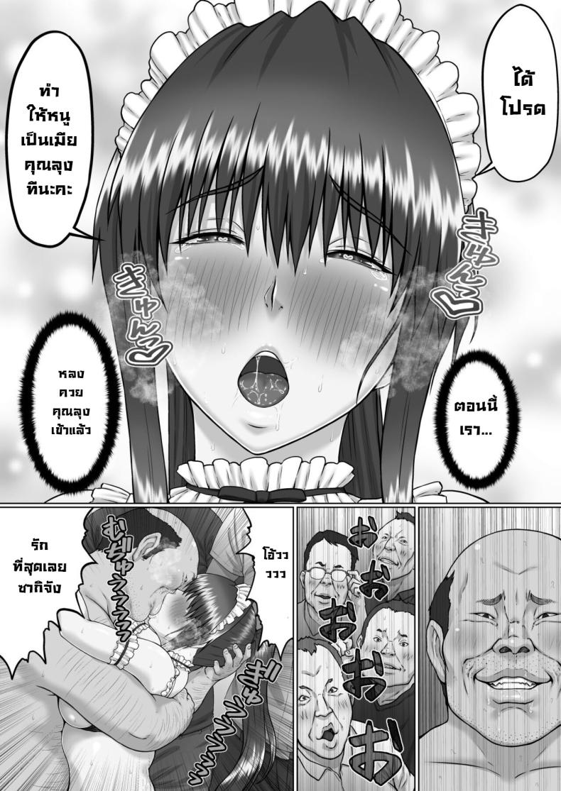 ตาลุงหื่นกามบนรถไฟ 4 ภาพ 34