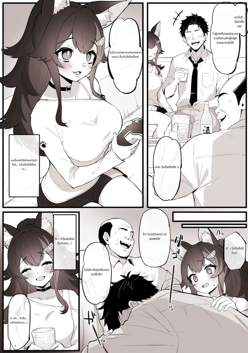 เจ้าสาวใหม่มิโอะโดนเจ้านายของสามีเย็ด ภาพ 1