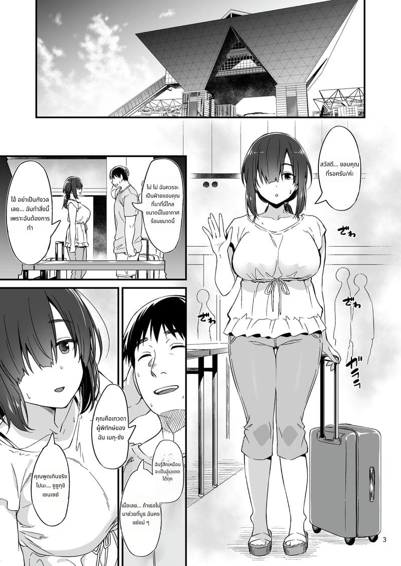 นักเล่นเกมสาวตัวดีโดนเย็ด ภาพ 3