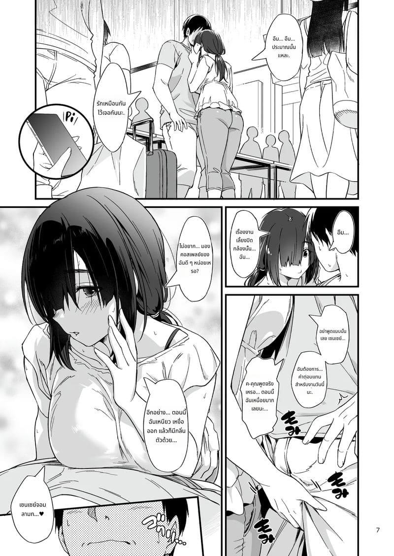 นักเล่นเกมสาวตัวดีโดนเย็ด ภาพ 7