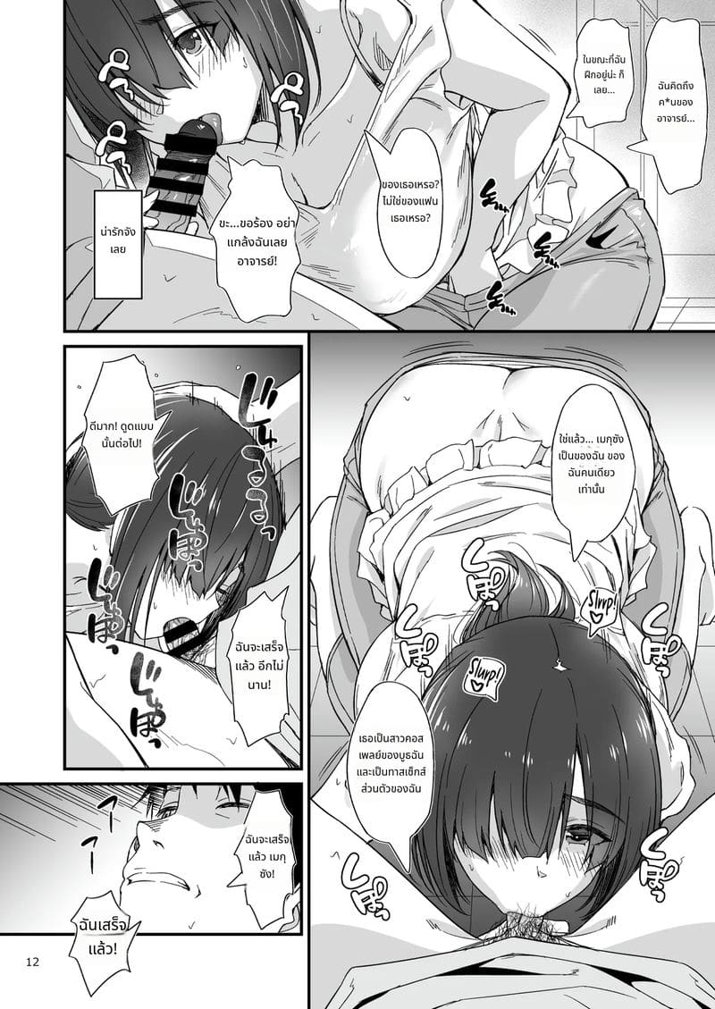 นักเล่นเกมสาวตัวดีโดนเย็ด ภาพ 12