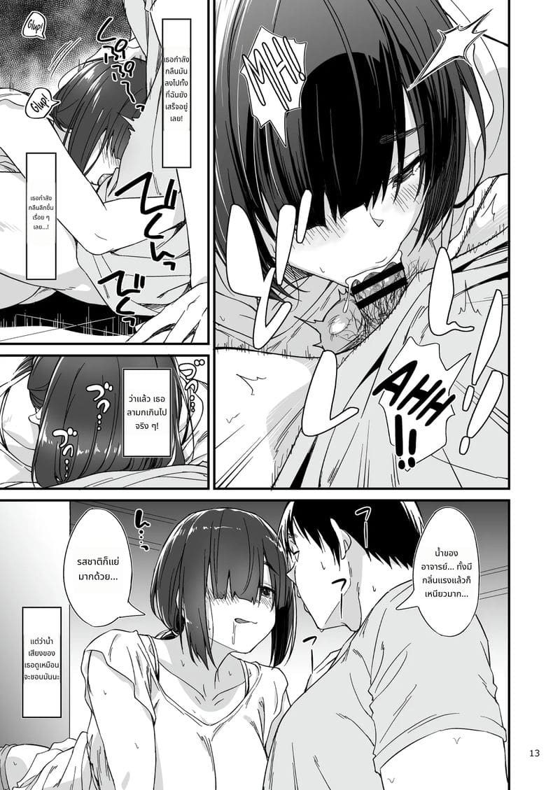 นักเล่นเกมสาวตัวดีโดนเย็ด ภาพ 13