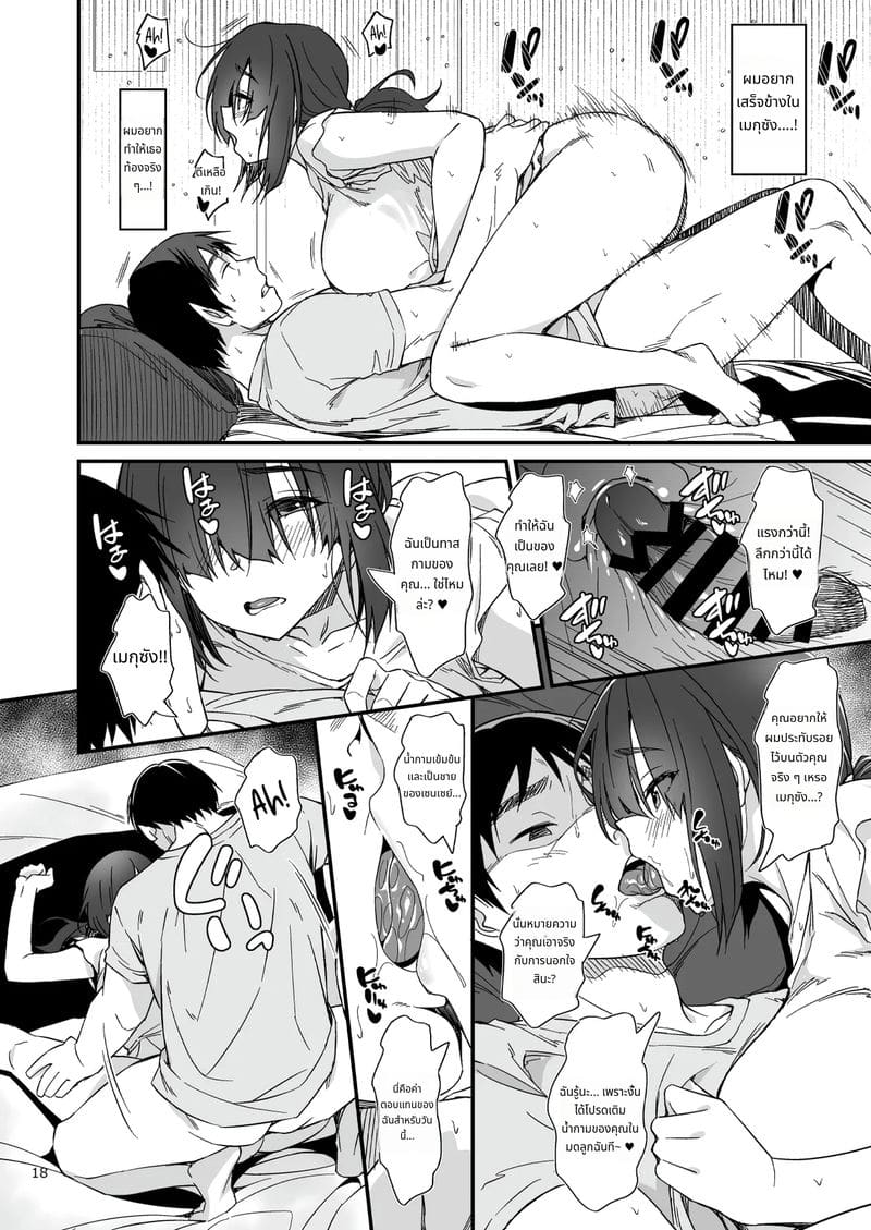 นักเล่นเกมสาวตัวดีโดนเย็ด ภาพ 18