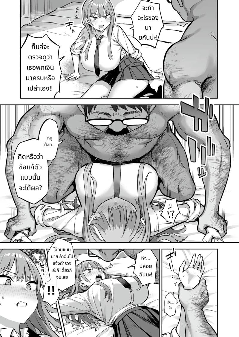 สาวสวยจอมหยิ่งโดนเย็ดจนเสียว ภาพ 6