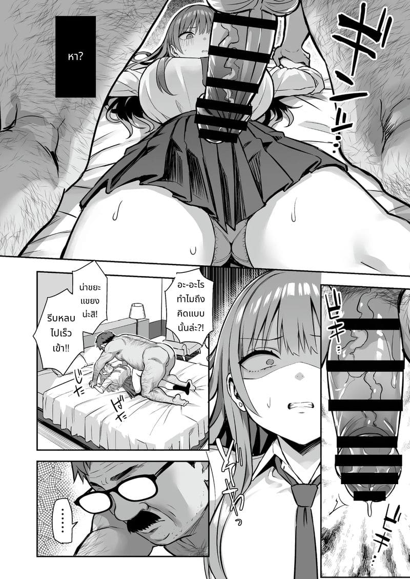 สาวสวยจอมหยิ่งโดนเย็ดจนเสียว ภาพ 7