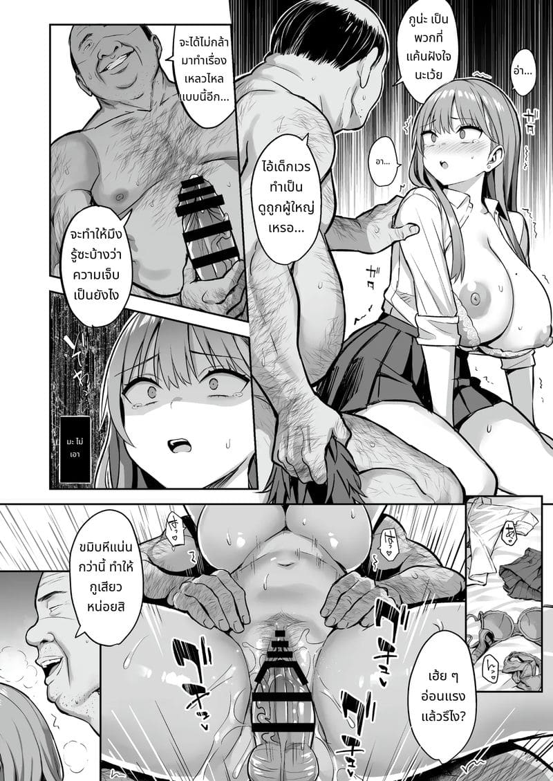 สาวสวยจอมหยิ่งโดนเย็ดจนเสียว ภาพ 15