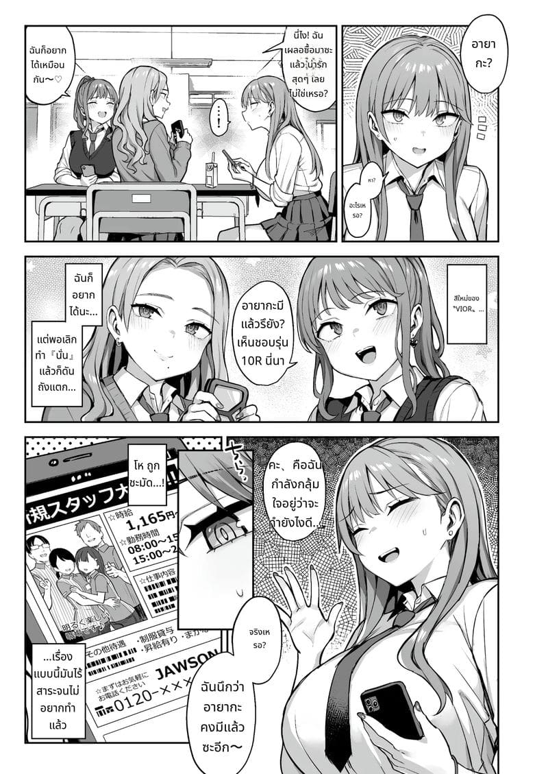 สาวสวยจอมหยิ่งโดนเย็ดจนเสียว ภาพ 20