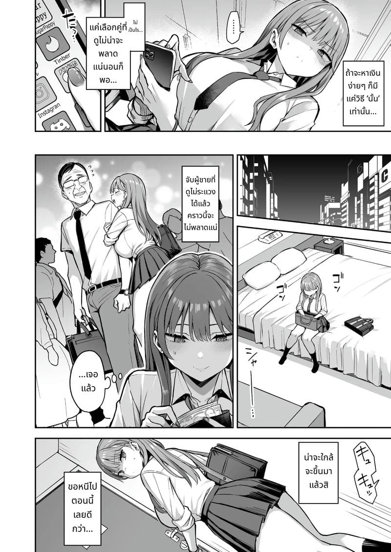 สาวสวยจอมหยิ่งโดนเย็ดจนเสียว ภาพ 21