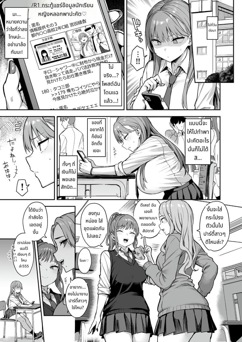 สาวสวยจอมหยิ่งโดนเย็ดจนเสียว ภาพ 26