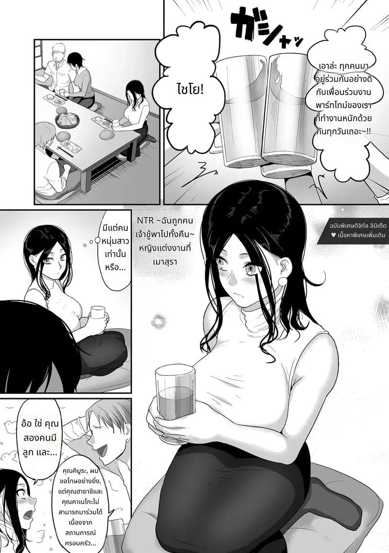 ภรรยาสาวเมาเมาโดนชายอื่นเย็ด ภาพ 1