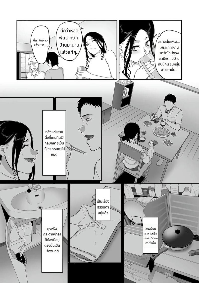 ภรรยาสาวเมาเมาโดนชายอื่นเย็ด ภาพ 2