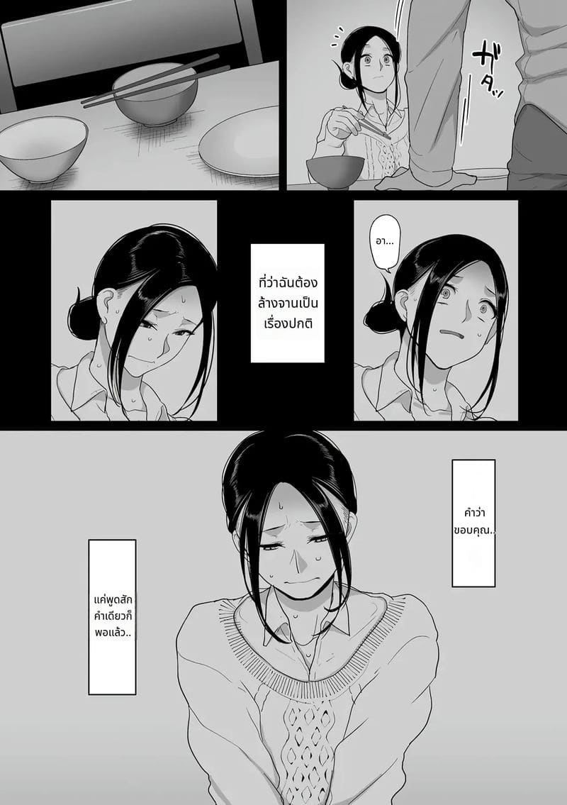 ภรรยาสาวเมาเมาโดนชายอื่นเย็ด ภาพ 3