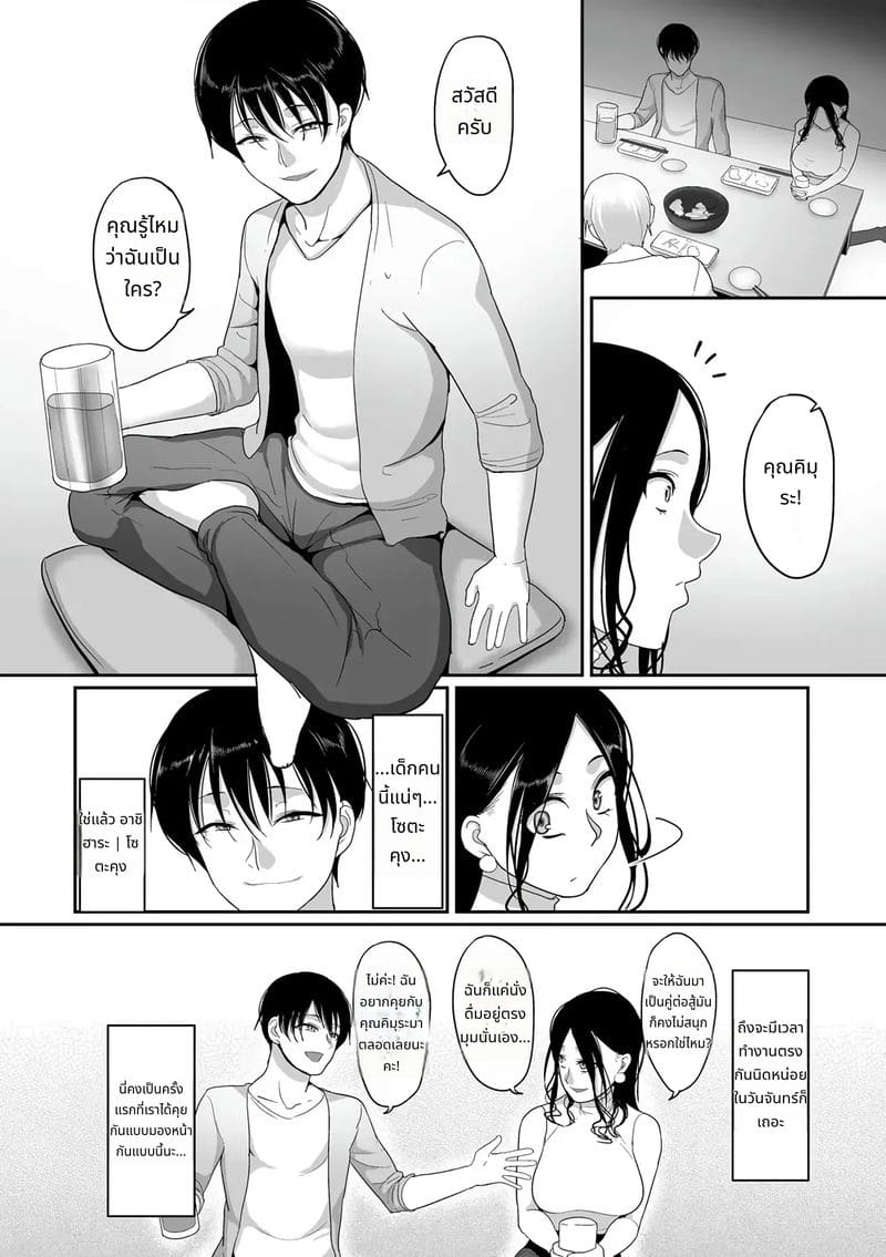 ภรรยาสาวเมาเมาโดนชายอื่นเย็ด ภาพ 4
