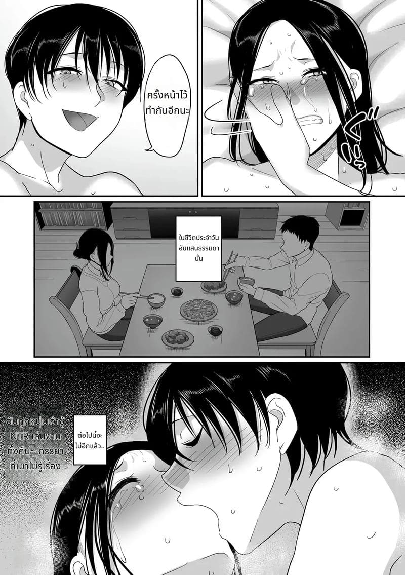 ภรรยาสาวเมาเมาโดนชายอื่นเย็ด ภาพ 30