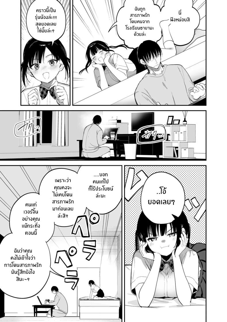 ต้องสั่งสอนให้เชื่อฟัง ภาพ 3