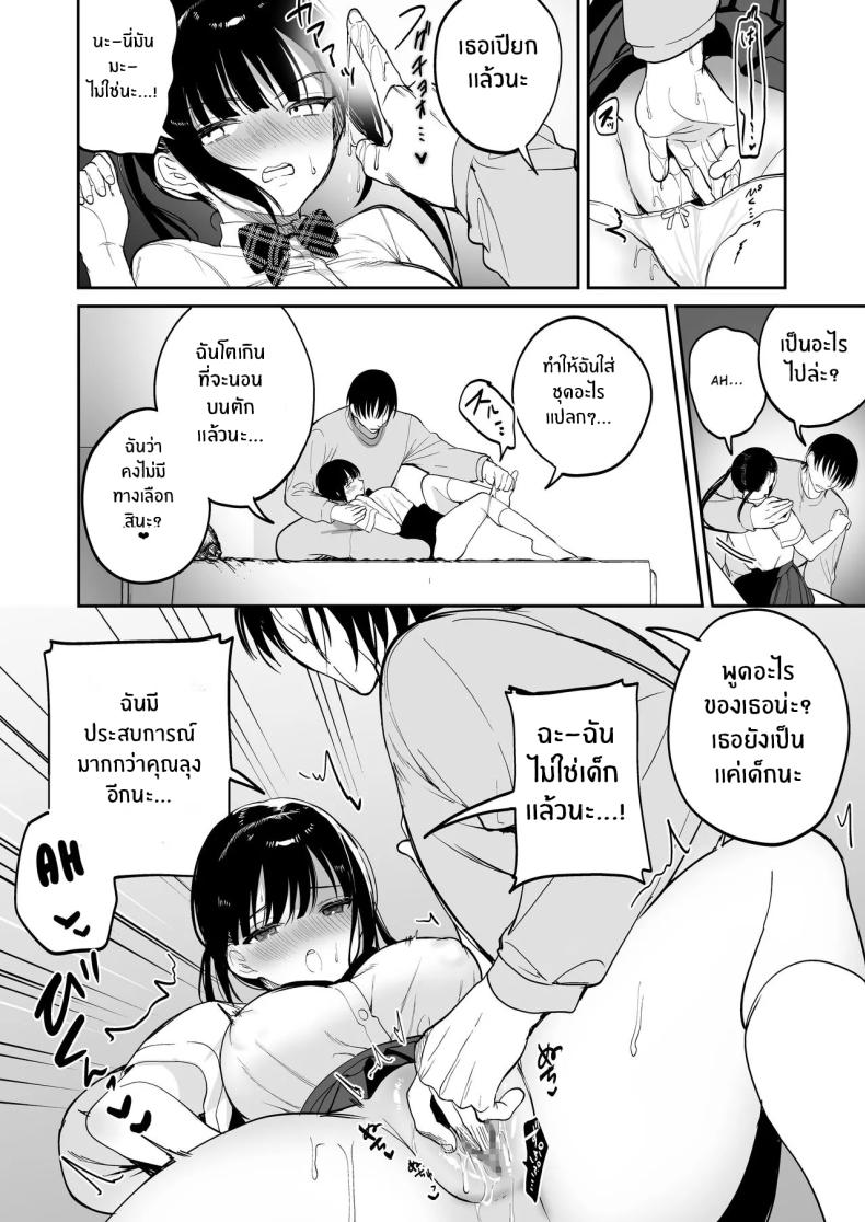 ต้องสั่งสอนให้เชื่อฟัง ภาพ 8