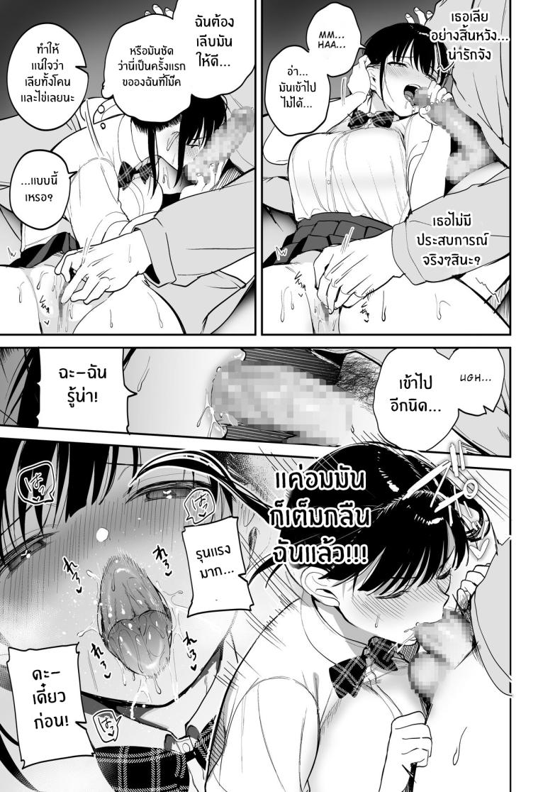 ต้องสั่งสอนให้เชื่อฟัง ภาพ 11