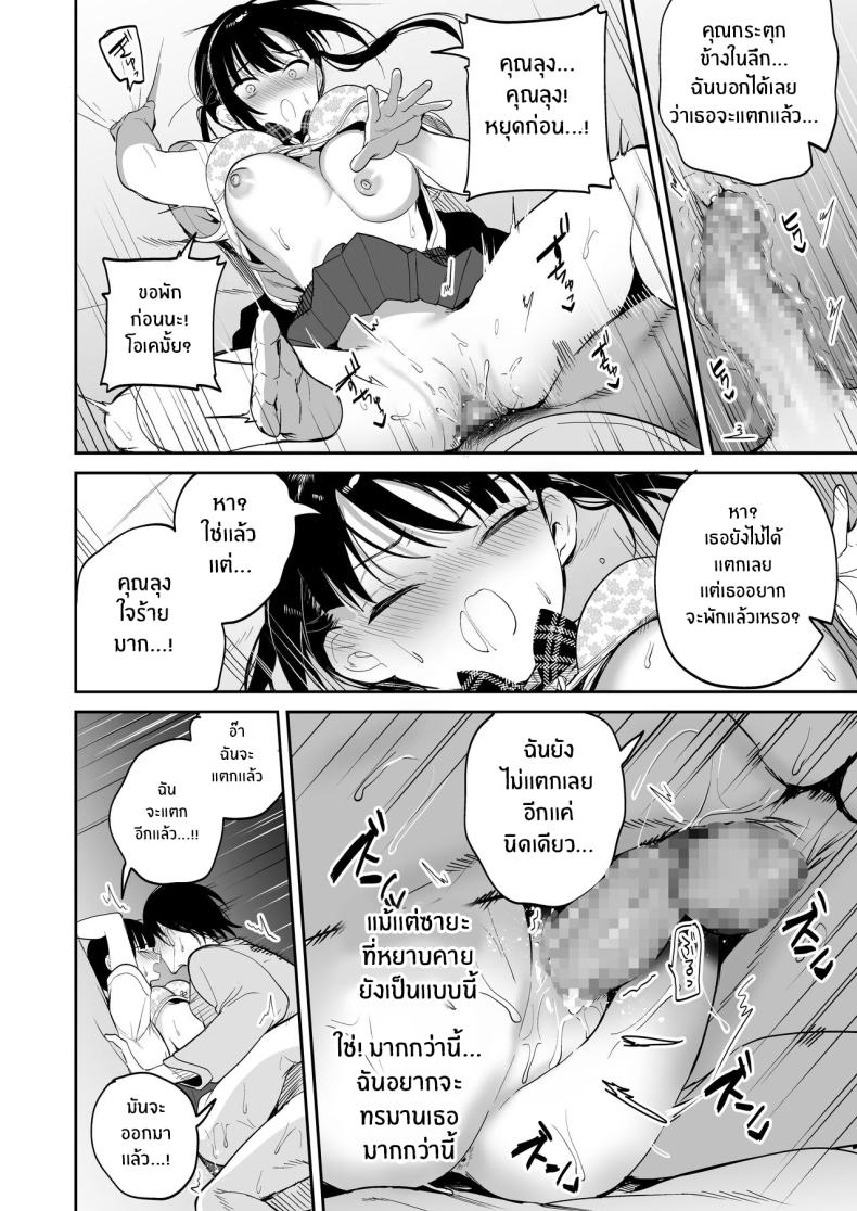 ต้องสั่งสอนให้เชื่อฟัง ภาพ 16