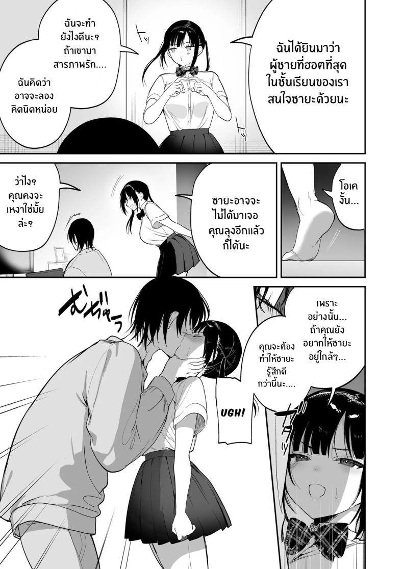 ต้องสั่งสอนให้เชื่อฟัง ภาพ 19