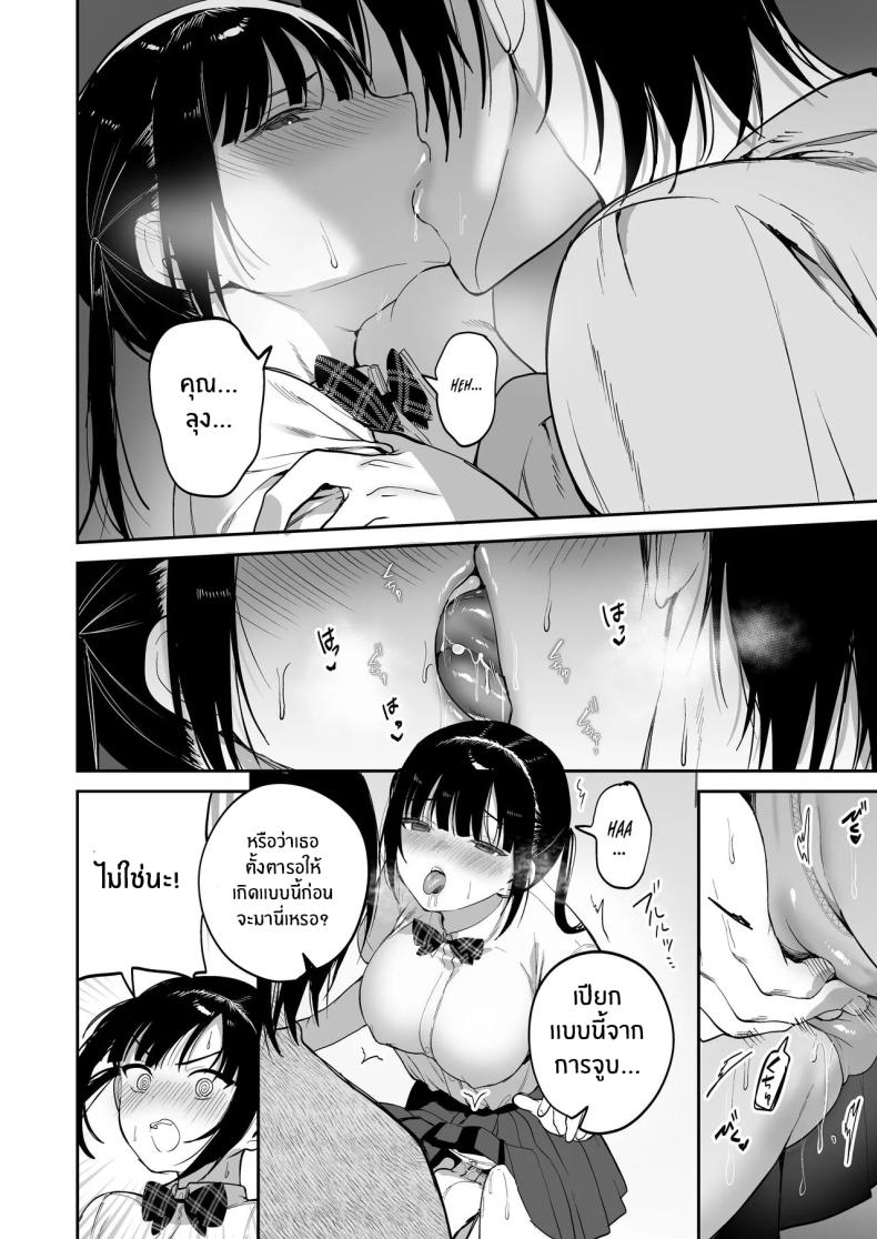 ต้องสั่งสอนให้เชื่อฟัง ภาพ 20