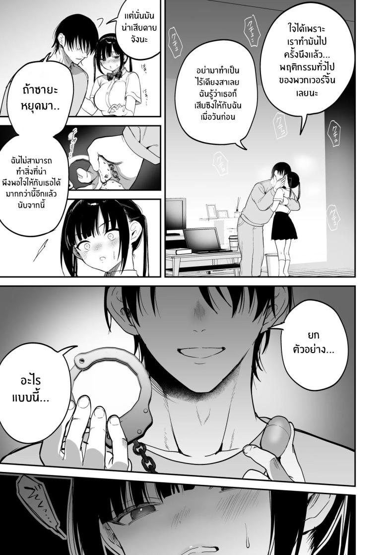 ต้องสั่งสอนให้เชื่อฟัง ภาพ 21